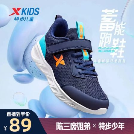 【陈三废专属】C05特步少年跑鞋密网软底减震防滑轻量跑步运动鞋