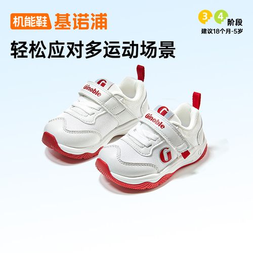 基诺浦鞋子学步鞋春秋透气网面鞋男女户外休闲机能鞋GW1486拼主图