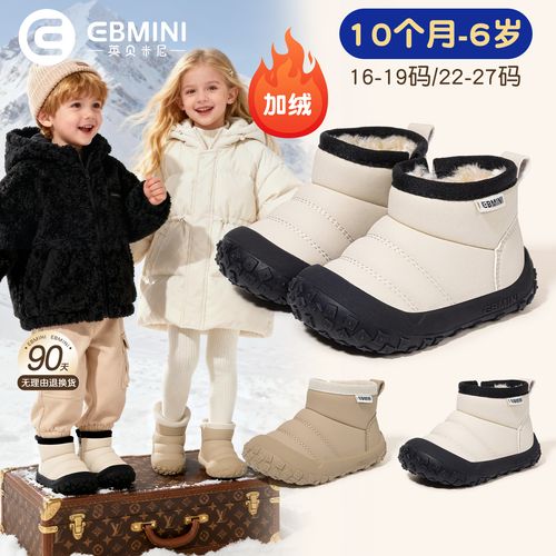 英贝米尼儿童学步鞋冬季加绒加厚宝宝短靴防滑耐磨舒适男女童棉鞋主图