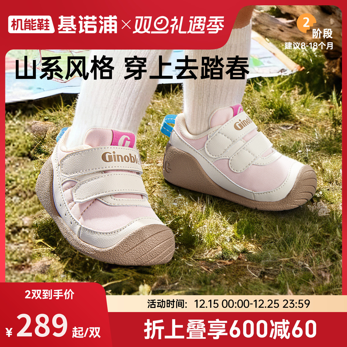 基诺浦机能鞋2026年春季新款婴儿鞋男女宝宝鞋子婴幼儿童鞋GB2541主图