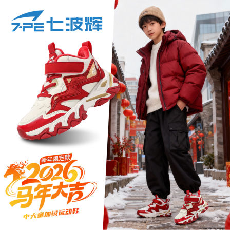 七波辉儿童加绒二棉鞋子2025冬季新款红色青少年魔术贴男童运动鞋