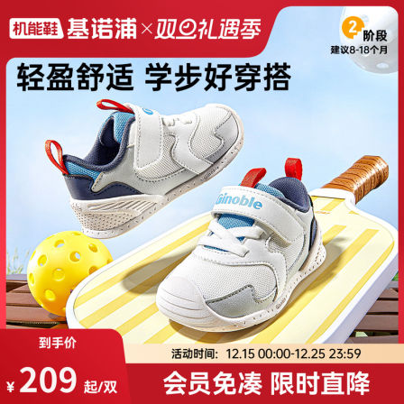 基诺浦机能鞋2026年春季新款婴儿鞋男女宝宝鞋子婴幼儿童鞋GB2515