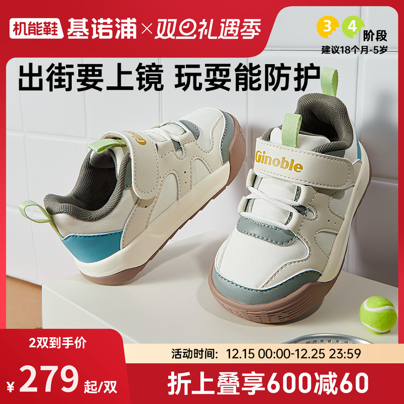 基诺浦机能鞋2026年春季新款学步鞋男女宝宝鞋子童鞋婴儿鞋GW1851主图