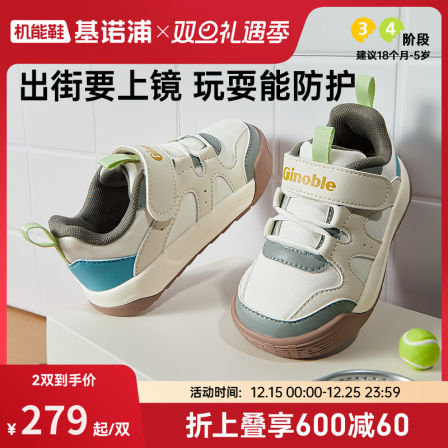 基诺浦机能鞋2026年春季新款学步鞋男女宝宝鞋子童鞋婴儿鞋GW1851