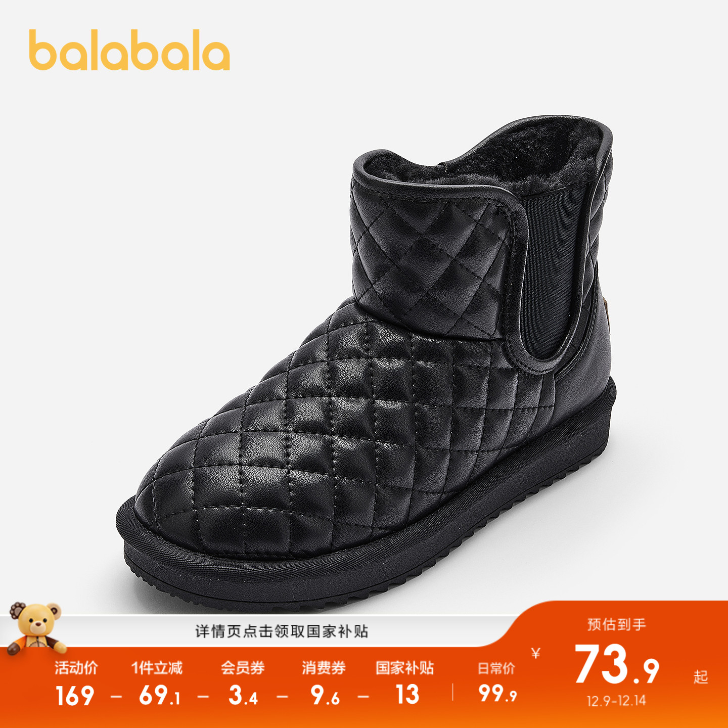 巴拉巴拉童鞋儿童雪地靴男童加厚加绒棉靴冬季靴子防滑棉鞋一脚蹬主图