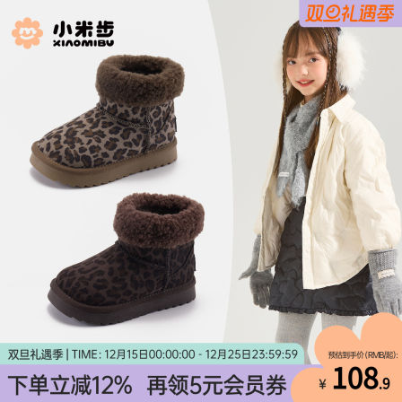 小米步女童大棉雪地靴2025冬季新款保暖短靴儿童一脚蹬加厚棉靴子