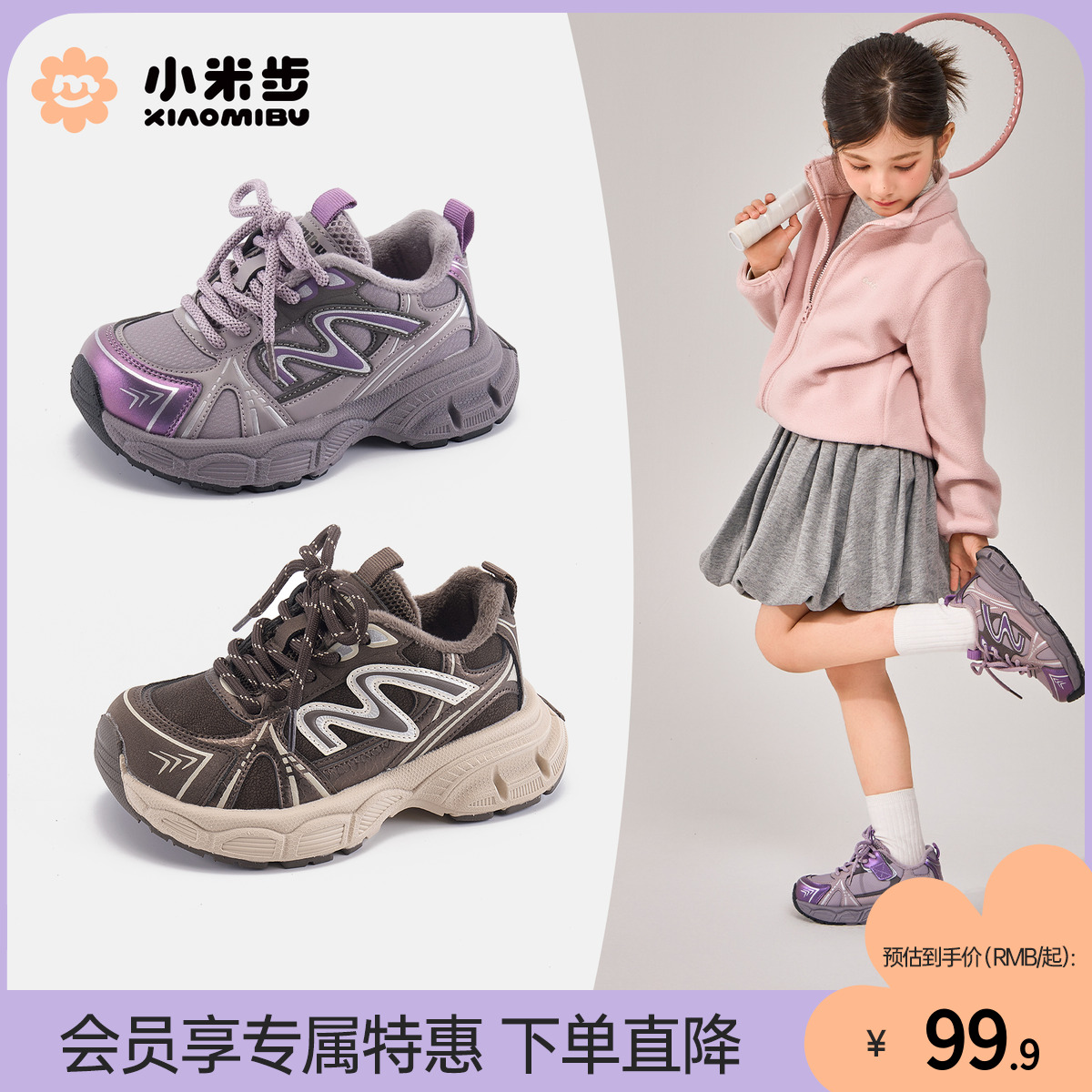 小米步女童运动鞋2025冬季新款轻便老爹鞋儿童加绒保暖时尚跑步鞋主图