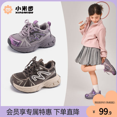 小米步女童运动鞋2025冬季新款轻便老爹鞋儿童加绒保暖时尚跑步鞋
