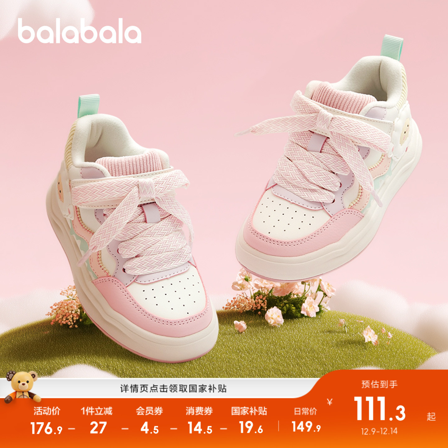 巴拉巴拉童鞋儿童板鞋女童运动鞋子小白鞋2025秋冬休闲鞋甜美透气主图