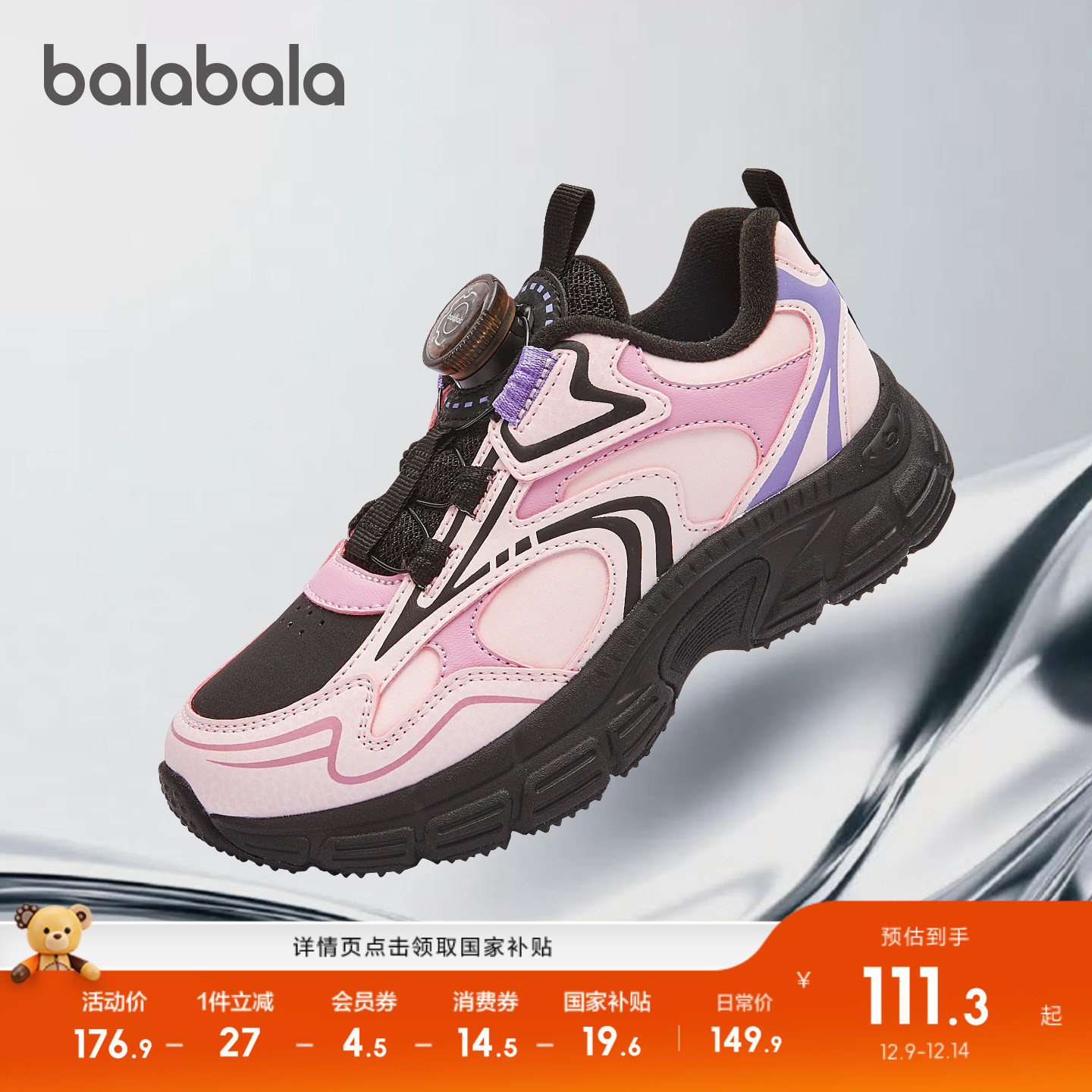 巴拉巴拉童鞋儿童运动鞋男女童鞋2025新春秋鞋子复古老爹鞋防滑潮主图