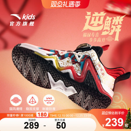 逆鳞新年款｜安踏儿童篮球鞋男大童专业强支撑缓震青少年运动童鞋