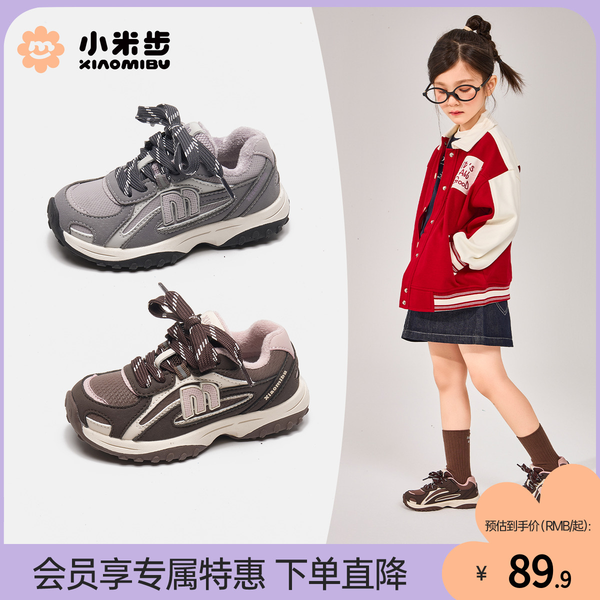 小米步女童运动鞋2025冬季新款登山鞋男童加绒保暖老爹鞋儿童鞋子主图