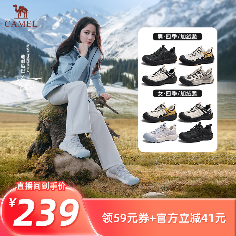 【所有姐姐的衣橱直播间】骆驼「云山2代」情侣款户外徒步休闲鞋主图