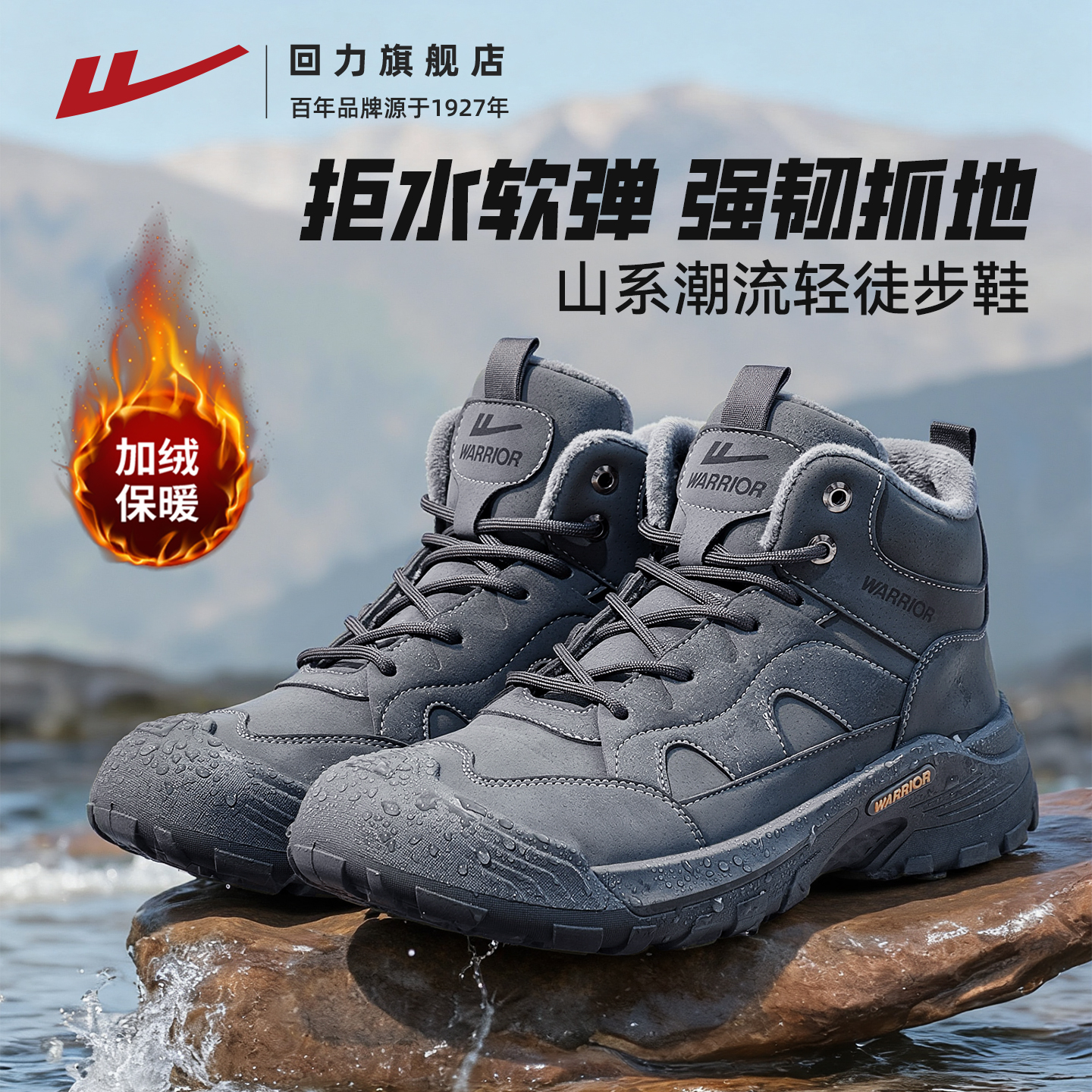 回力登山鞋男鞋加绒棉鞋冬季徒步鞋高帮户外马丁靴男士工装雪地靴主图