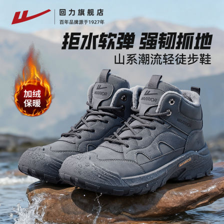 回力登山鞋男鞋加绒棉鞋冬季徒步鞋高帮户外马丁靴男士工装雪地靴