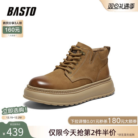 百思图25冬季商场新款加绒保暖工装靴户外潮流运动男短靴V1079DD5