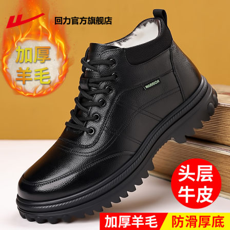 回力官方旗舰店棉鞋男鞋冬季真皮羊毛老人爸爸男士防滑雪地靴皮鞋