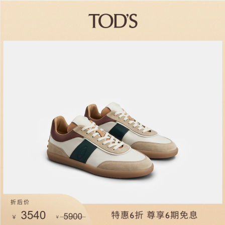 【秋冬特惠】TOD'S官方正品男士Tabs 绒面皮运动休闲鞋