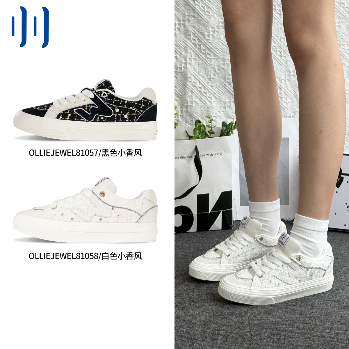 顽刻ollieskate黑白小香风冬季校园风W系列低帮男女国潮滑板鞋主图
