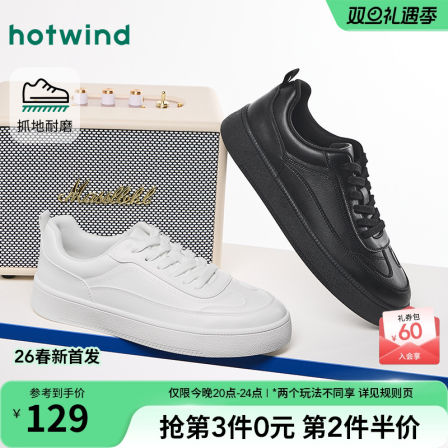 热风男鞋2026年春季新款男士时尚休闲鞋平底板鞋运动户外小白鞋子