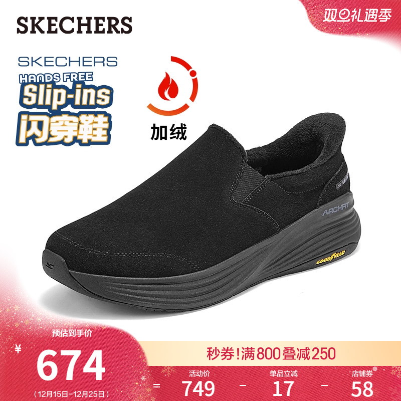 斯凯奇闪穿鞋|2025秋冬新款男鞋一脚蹬健步鞋轻质舒适耐磨运动鞋主图