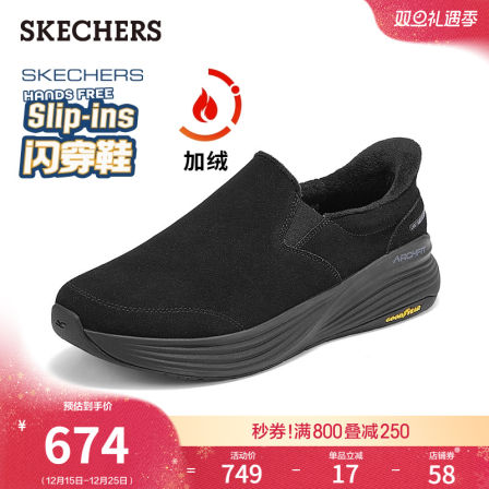 斯凯奇闪穿鞋|2025秋冬新款男鞋一脚蹬健步鞋轻质舒适耐磨运动鞋