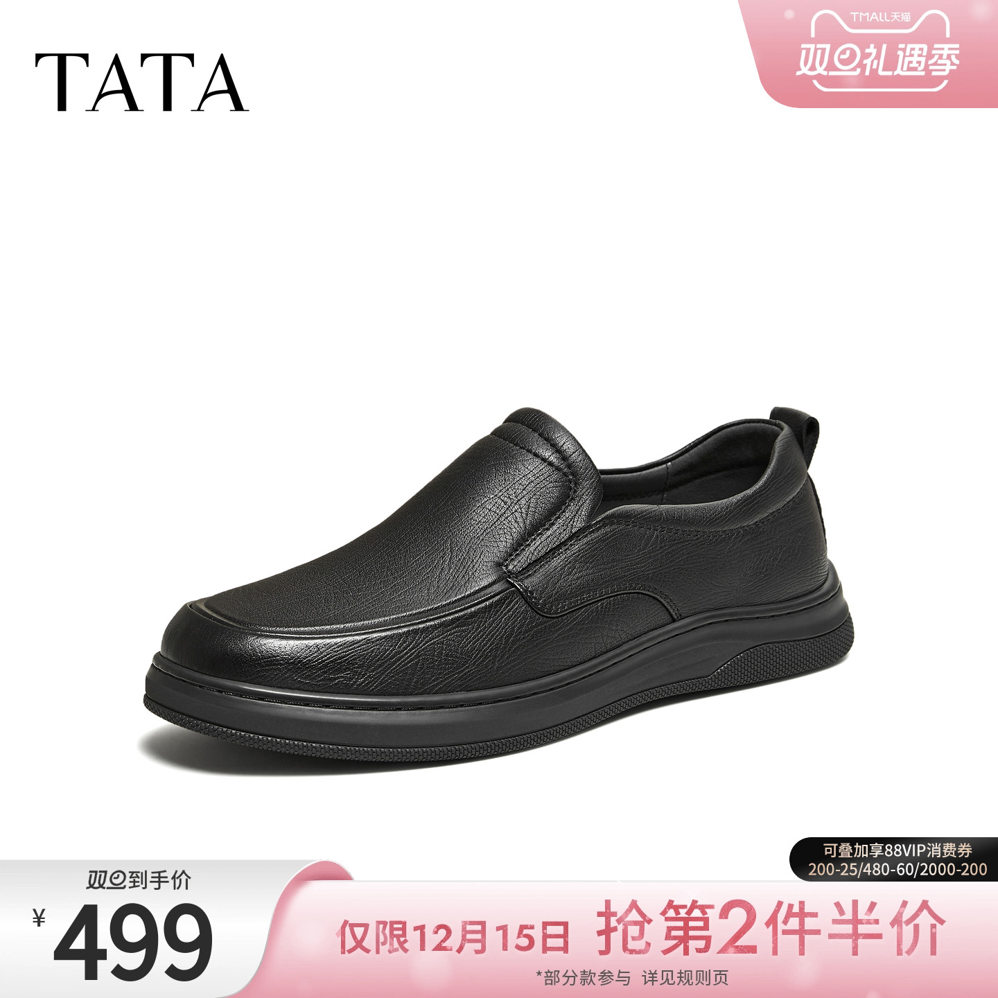 TATA他她男鞋2026春季新款皮鞋时尚休闲鞋黑色商务鞋子QHT01AM6主图