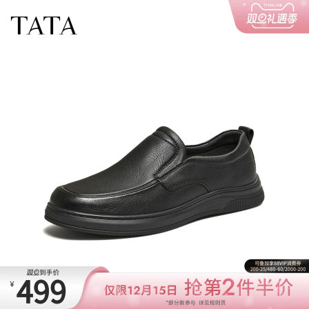 TATA他她男鞋2026春季新款皮鞋时尚休闲鞋黑色商务鞋子QHT01AM6