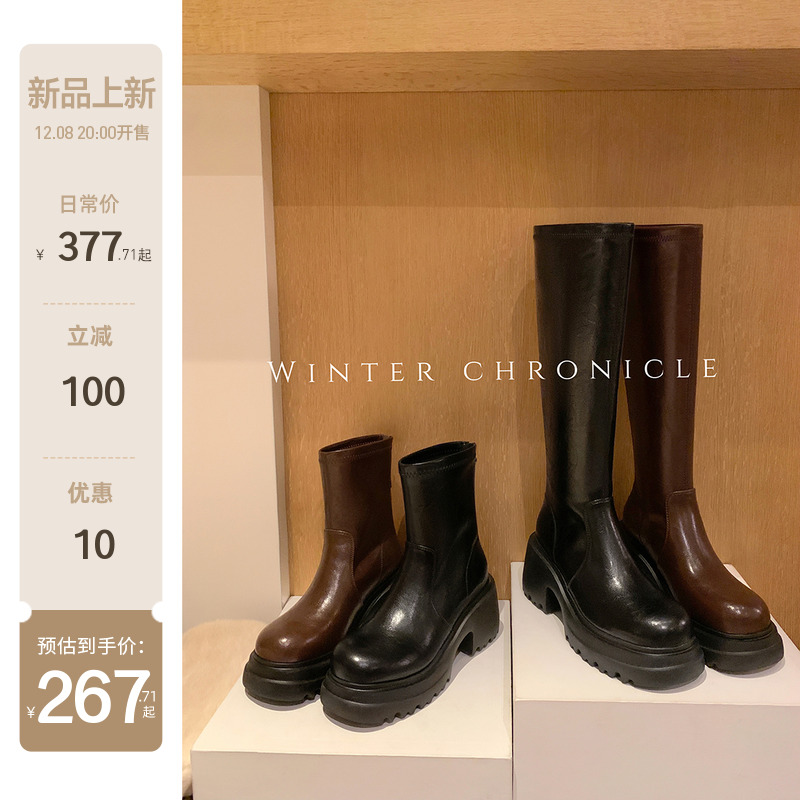 【sheii苏茵茵】8cm铅笔腿靴~厚底粗跟马丁靴骑士长靴女瘦瘦短靴主图