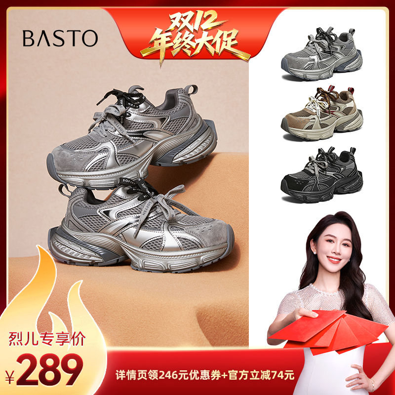 【烈儿宝贝直播间】百思图老爹鞋时尚户外运动休闲鞋B7062AM6Z主图