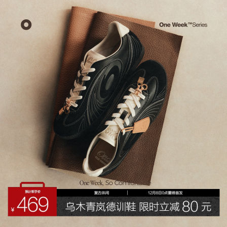 OLDORDER-涡轮Lite -乌木青岚德训鞋2025年小众复古百搭休闲鞋女