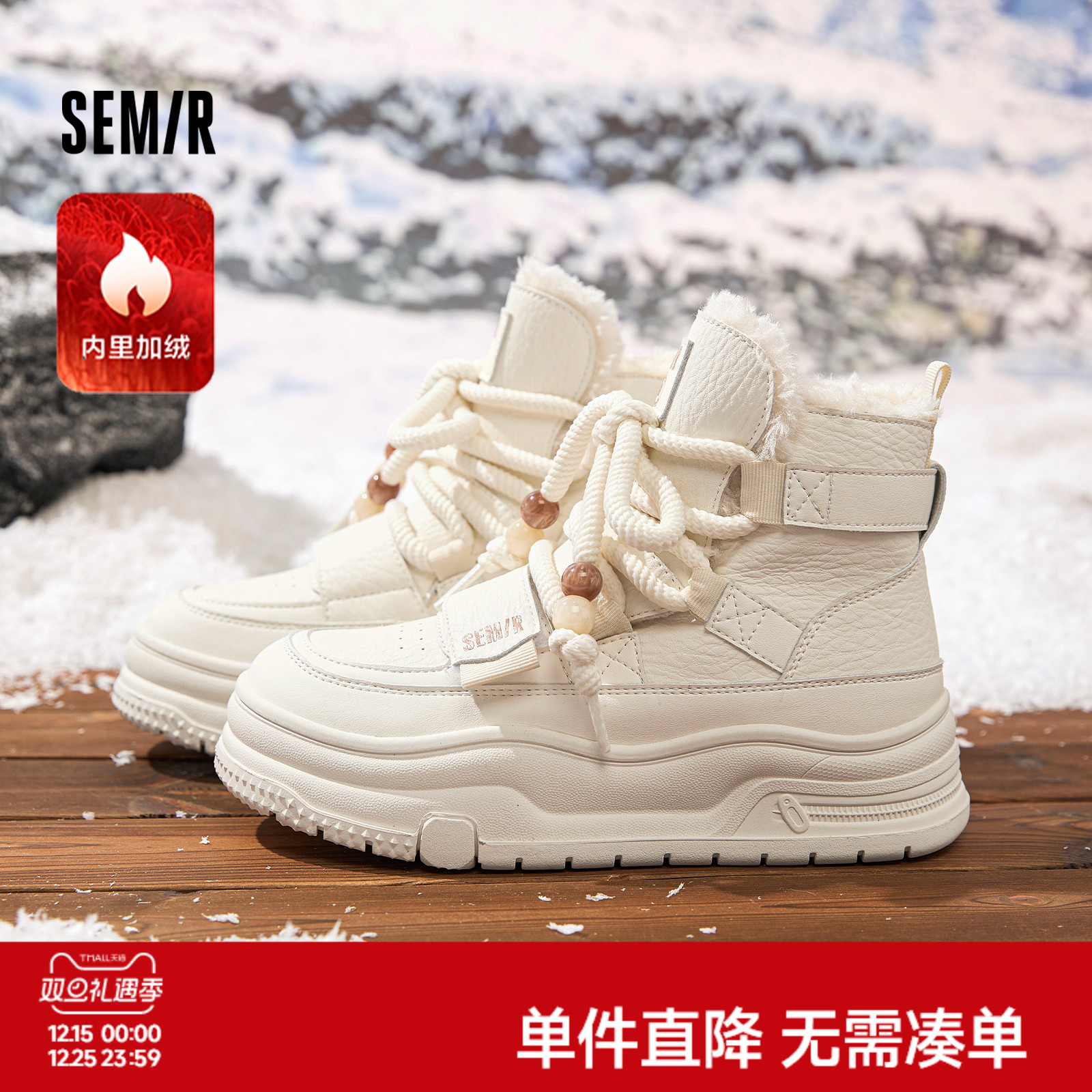Semir女鞋雪地靴女2025新款冬季鞋子女厚底增高加绒加厚保暖棉靴主图