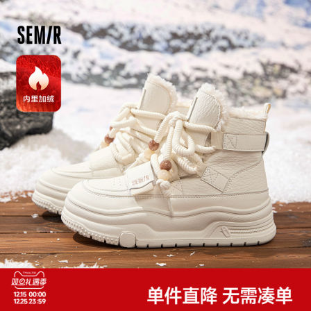 Semir女鞋雪地靴女2025新款冬季鞋子女厚底增高加绒加厚保暖棉靴