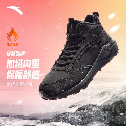 【降温补贴】安踏双12踏洲冬季高帮加绒保暖防滑休闲棉鞋8922-ZB主图