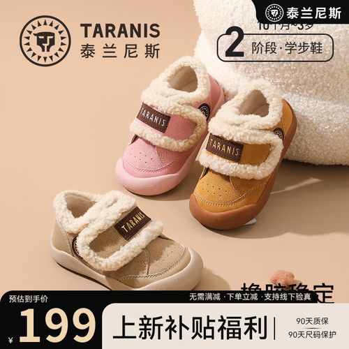 【双12】泰兰尼斯冬季儿童加绒保暖儿童包头户外运动鞋T01T5D7883主图