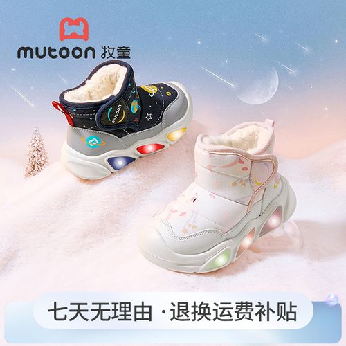 牧童2025冬季大棉雪地靴防滑2-6岁闪灯雪地靴幼儿园大棉闪灯鞋子主图