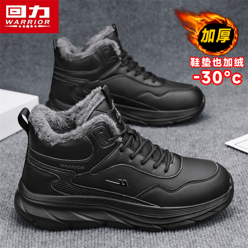 回力正品高帮男鞋冬季加绒加厚保暖爸爸运动棉鞋中老年防寒雪地靴主图