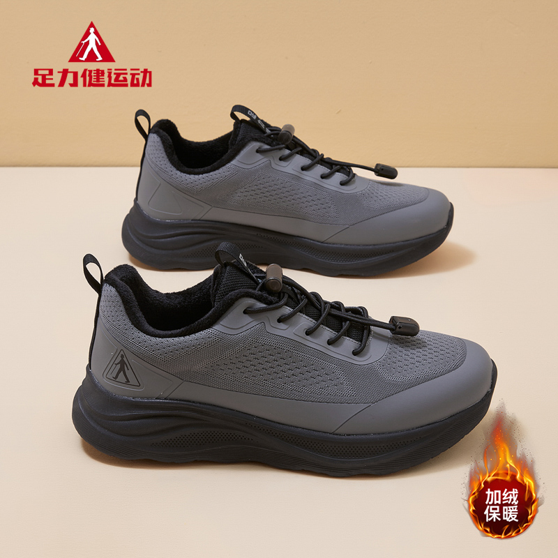 足力健老人鞋男2025冬季新款保暖加绒棉鞋防滑不累脚中老年健步鞋主图