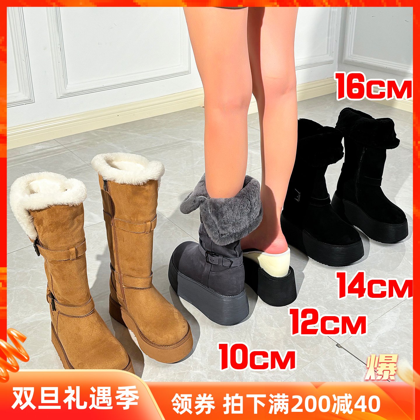 东北雪地靴女冬16公分小个子内增高14高筒12厘米保暖羊毛长靴10cm主图