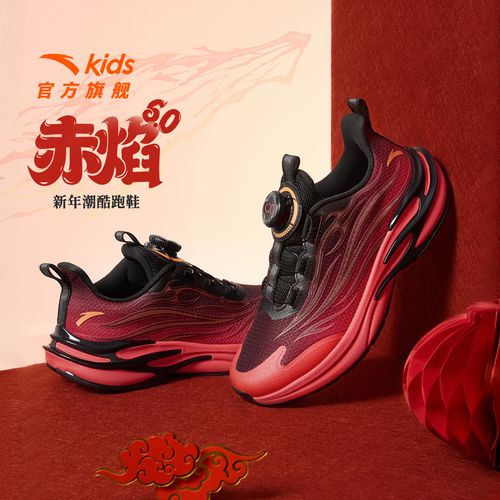 马年赤焰跑步鞋安踏儿童男大童新年红色减震舒适防滑耐磨运动鞋子主图