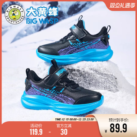 大黄蜂童鞋青少年秋冬新款保暖加绒棉鞋男童防滑跑步鞋儿童运动鞋