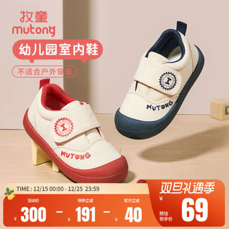 牧童童鞋儿童帆布鞋春秋新款男童透气幼儿园室内鞋软底女童宝宝鞋