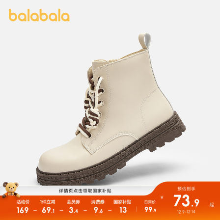 巴拉巴拉童鞋儿童靴子马丁靴女童公主英伦风短靴防滑秋冬潮流百搭