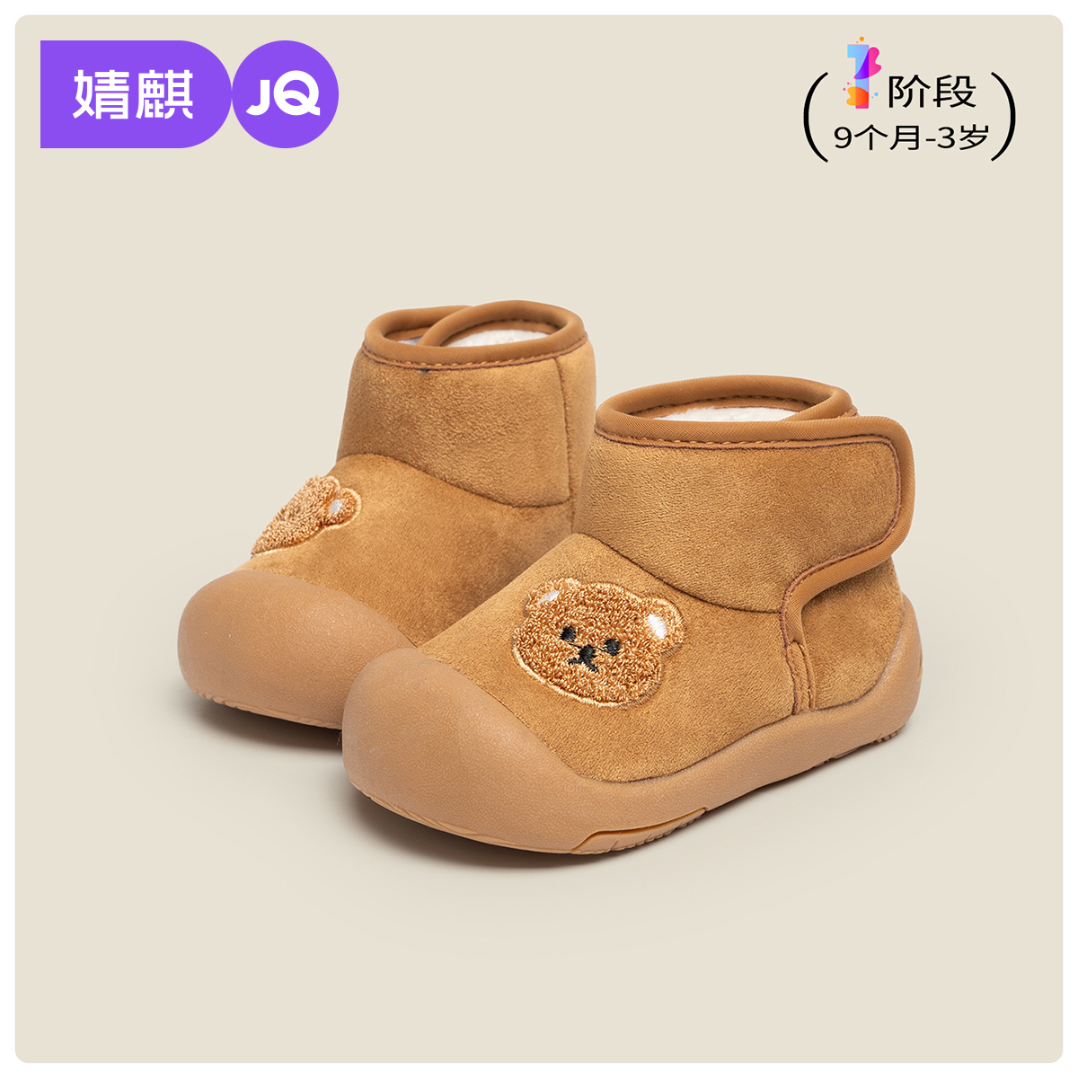 婧麒宝宝雪地靴男童女童加绒保暖防滑短筒棉靴子冬季卡通小熊棉鞋主图