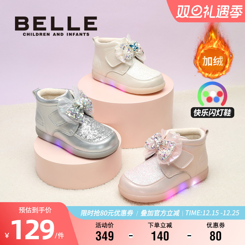 百丽童鞋女童闪灯棉鞋小女孩公主靴冬季新款加绒保暖发光宝宝短靴主图