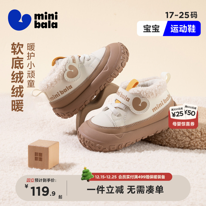 迷你巴拉冬季加绒保暖儿童鞋宝宝鞋男童休闲鞋魔术贴女童幼童鞋子主图