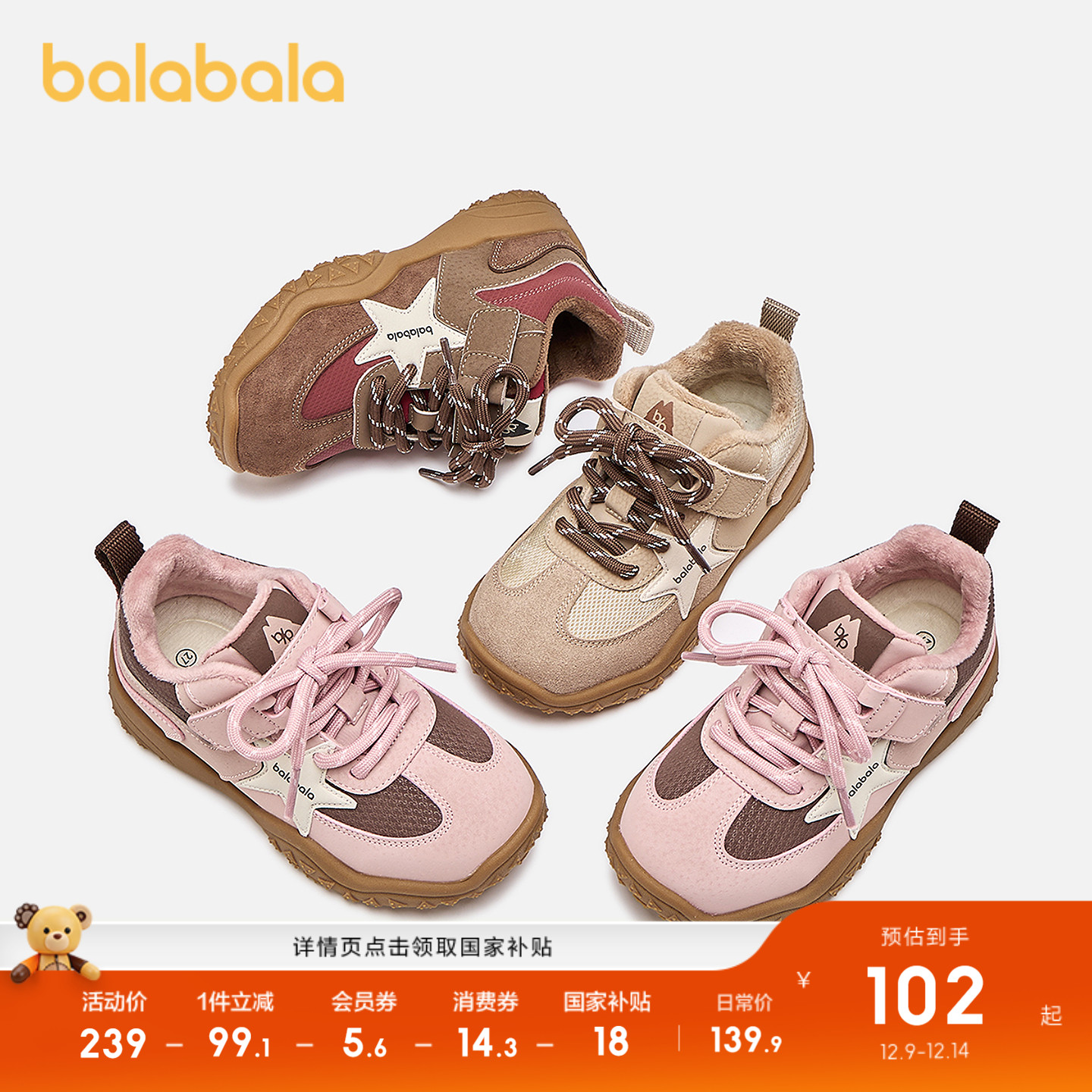 巴拉巴拉童鞋儿童慢跑鞋男女童2025年新款秋冬透气鞋子舒适百搭主图