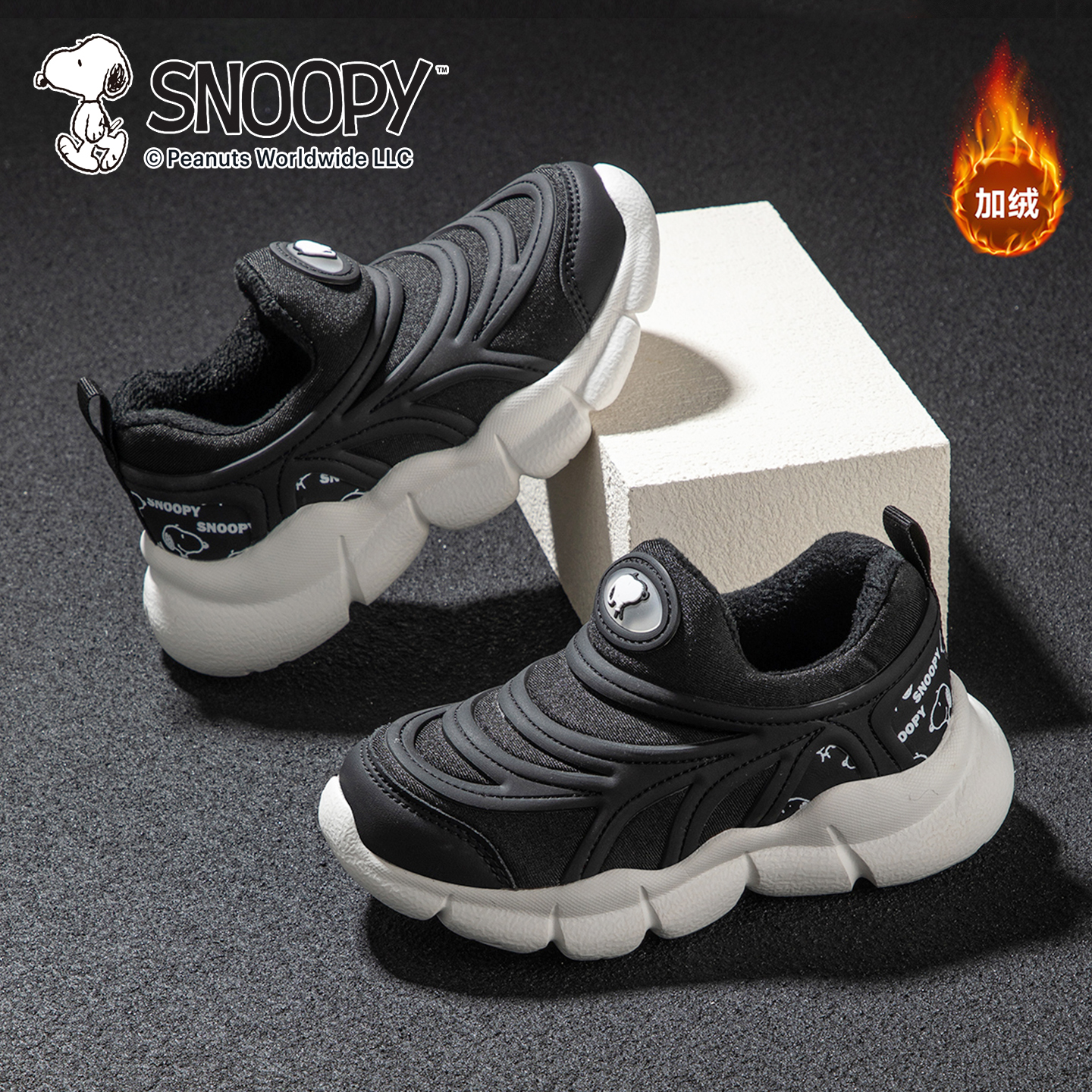 史努比儿童运动鞋男童一脚蹬加绒保暖跑步鞋子冬季加厚毛毛虫童鞋主图