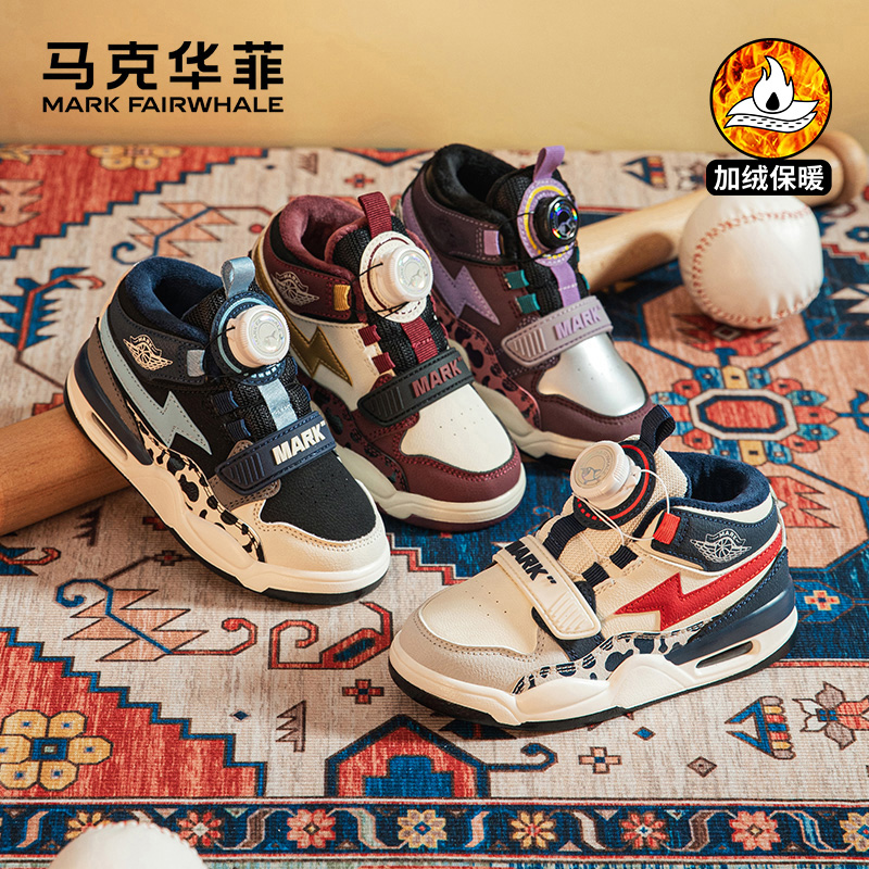 马克华菲男童鞋冬季加绒女童运动鞋中大童板鞋加厚保暖儿童棉鞋子主图
