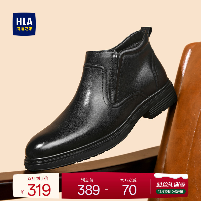 HLA/海澜之家男鞋新款秋冬真皮加绒皮鞋中帮套脚短靴男士切尔西靴主图